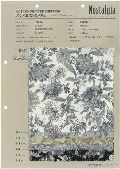 83056 SEVENBERRY® 平紋本色留棉籽殼