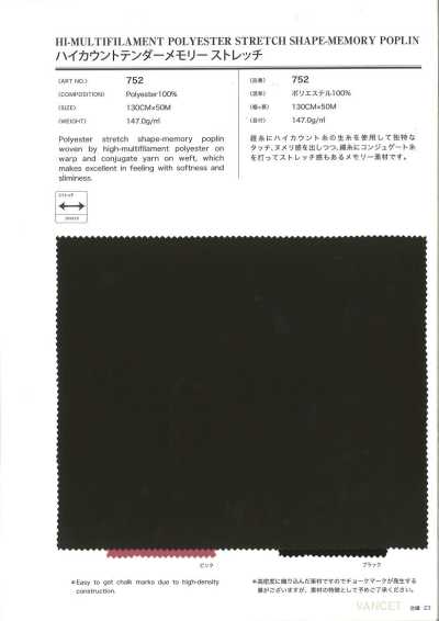 752 高支柔感記憶彈力