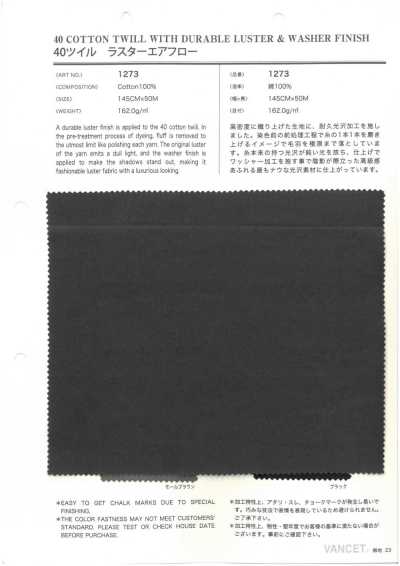 1273 40斜紋 光澤氣流