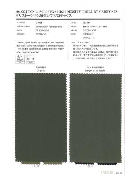 2758 Greystone 40支斜紋平布 Solotex