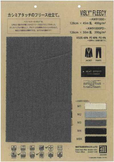 AW91000 羊絨觸感絨布