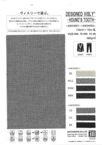 AW34093 DESIGNED VISLY®️ -千鳥格-
