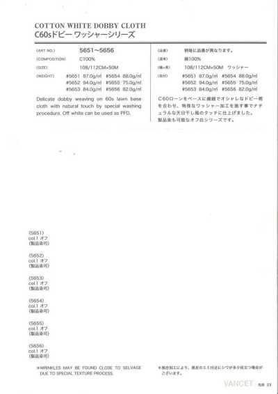 5656 C60s 精紡細布多臂提花 水洗加工 加工