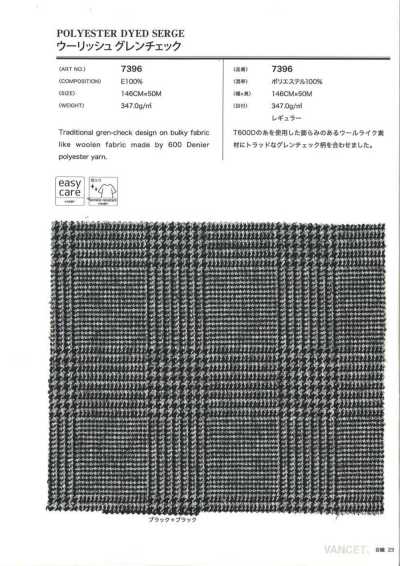7396 毛呢感格紋