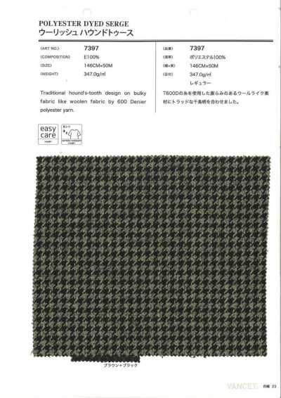 7397 羊毛感千鳥格