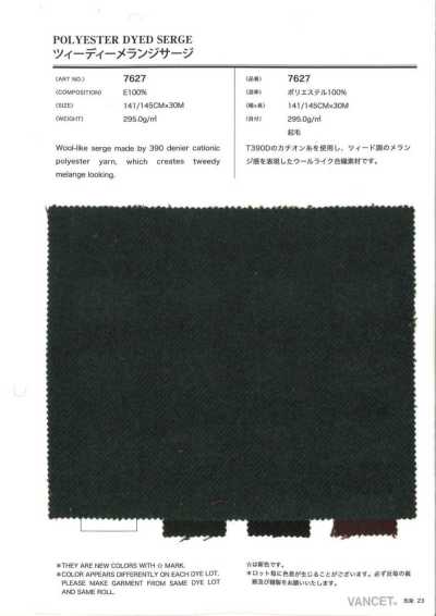 7627 粗花呢混色斜紋呢