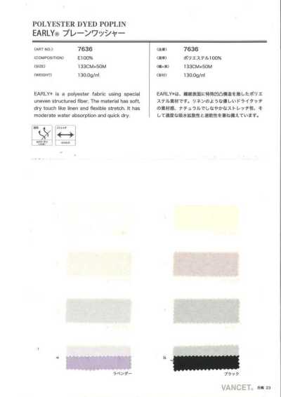 7636 EARLY® 平紋水洗加工