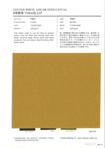 7801 8號 帆布 110cm精加工