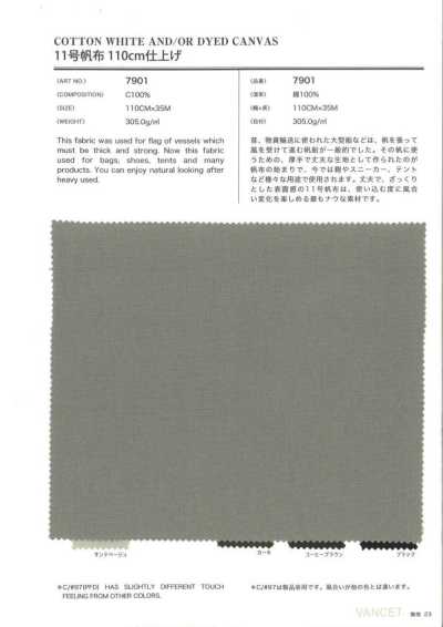 7901 11號帆布 110cm精加工