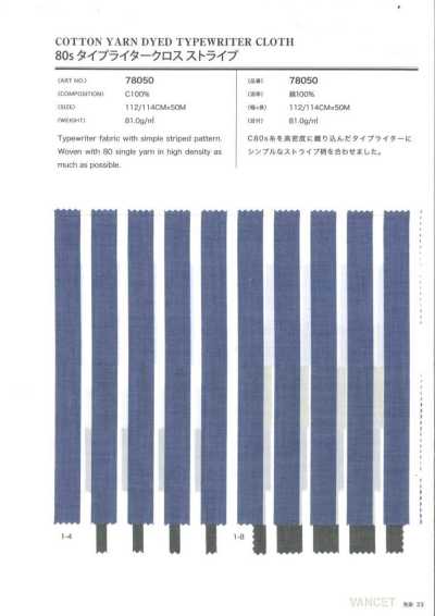 78050 80支高密度平織條紋布