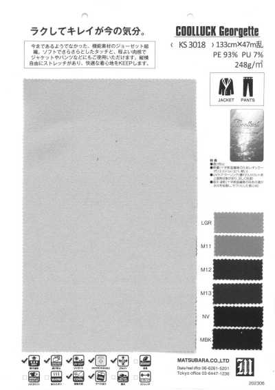 KS3018 COOLLUCK 彈力喬其紗
