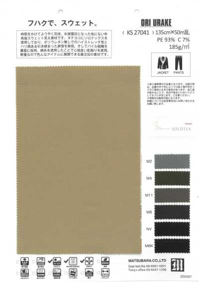 KS27041 Solotex彈力毛圈布梭織面料