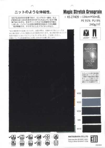 KS27409 乾爽觸感 彈力羅緞