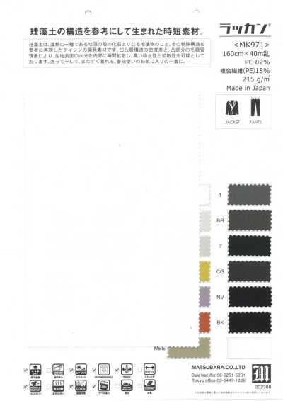 MK971 RAKKAN® 吸水速乾雙面針織
