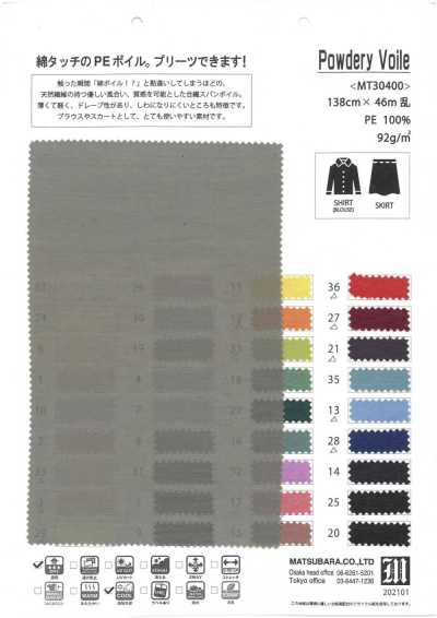 MT30400 粉感薄紗