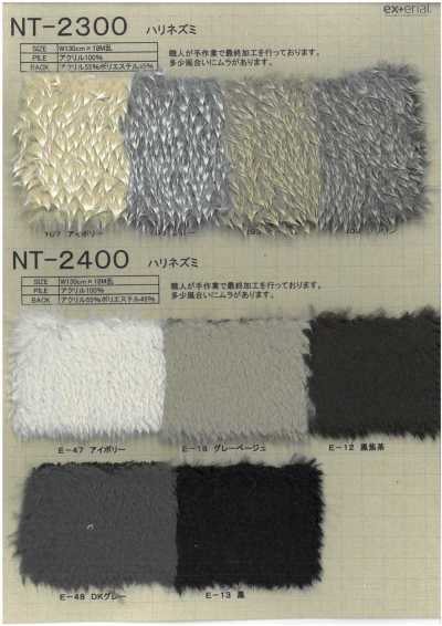 NT-2400 工藝毛皮【刺蝟】