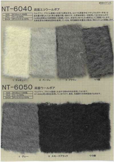 NT-6040 工藝毛皮【雙面環保羊毛羊羔毛】