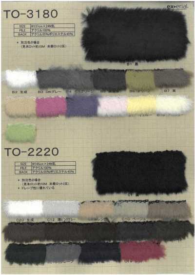 TO-3180 工藝毛皮【仿羊羔毛】