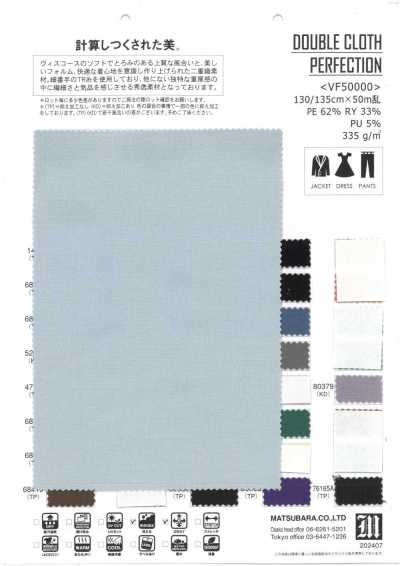 VF50000 完美雙層布