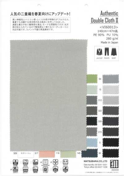 VI60013 經典雙層布Ⅱ