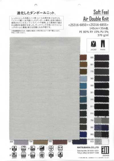 ZS316-6850 柔軟雙線針織