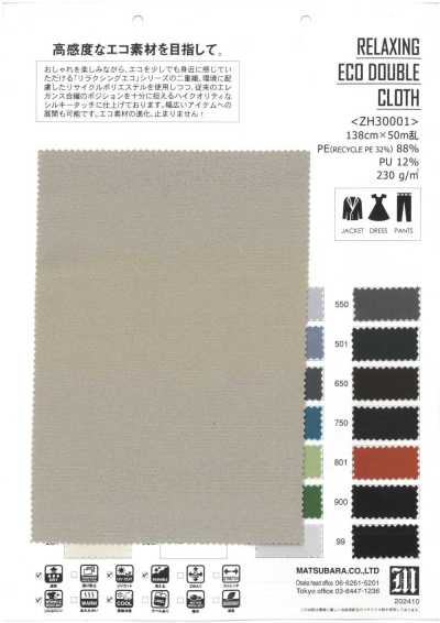 ZH30001 舒適環保雙層布