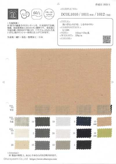 DCOL1010 如洗後般的柔軟麻料