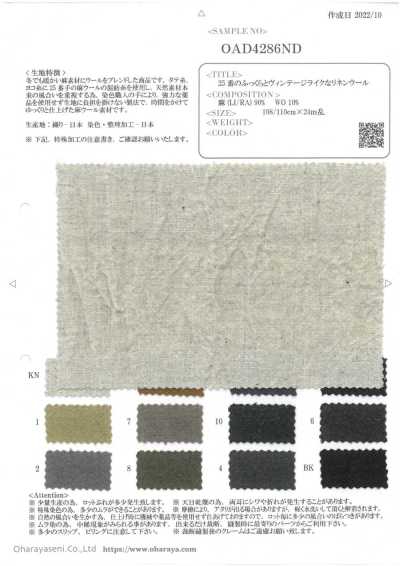 OAD4286ND 25支蓬鬆復古風麻羊毛