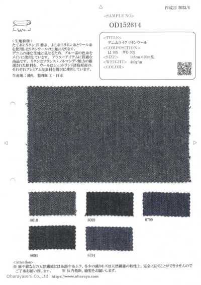 OD152614 牛仔布質感亞麻羊毛