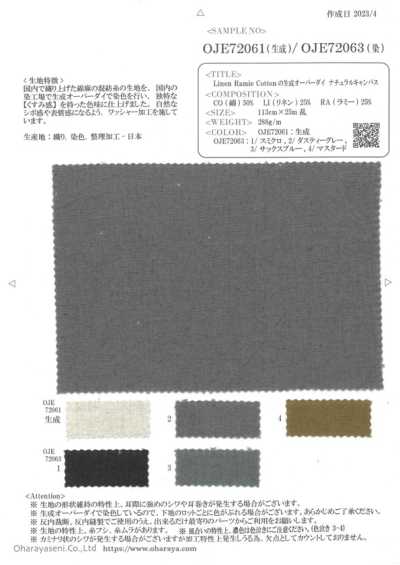 OJE72061 亞麻苧麻棉原色套染天然帆布（原色）