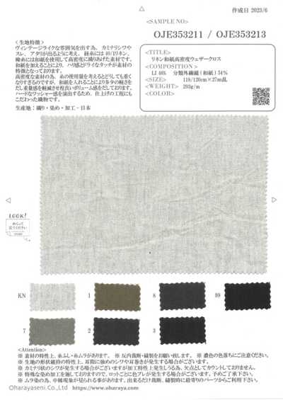 OJE353211 麻和紙高密度防雨帆布（原色）