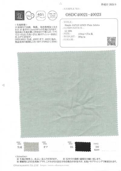 OSDC40022 Simple JAPAN LINEN 平紋面料（米白）