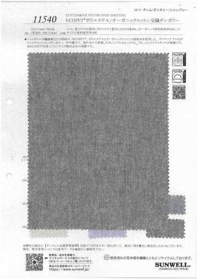 11540 ECOPET®聚酯纖維/棉交織勞動布