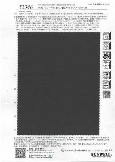 52346 ReCONHny®尼龍4向格紋布