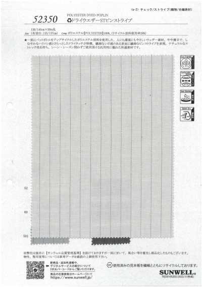 52350 ♻︎乾爽防雨帆布ST條紋