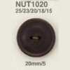 NUT1020 象牙果製兩孔紐扣