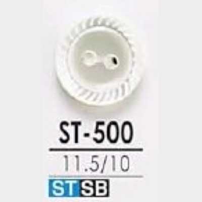 ST500 高瀨貝殼製兩孔鈕扣