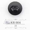 KR904 壓克力樹脂製 隱眼鈕釦
