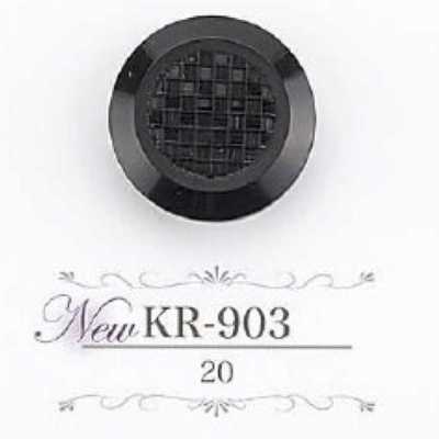 KR903 壓克力樹脂製 隱眼鈕釦