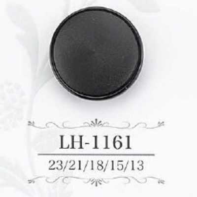 LH1161 酪蛋白樹脂製 暗眼鈕扣