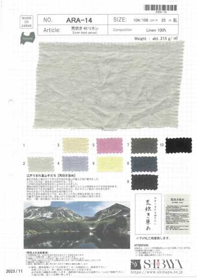 ARA-14 ARADAKI40麻