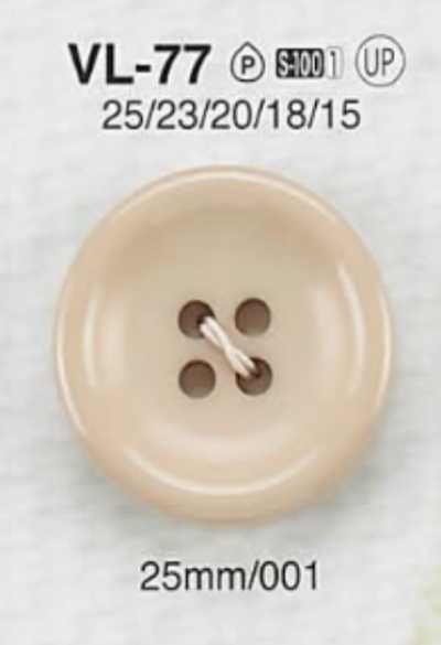 VL77 聚酯樹脂製 表面四孔鈕扣