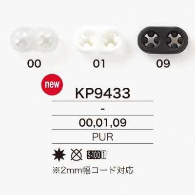 KP9433 氨綸樹脂製 豬鼻彈簧扣