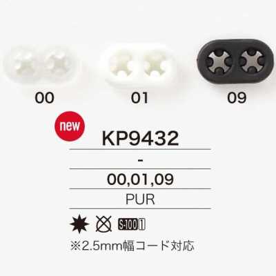 KP9432 氨綸樹脂製 豬鼻 彈簧扣