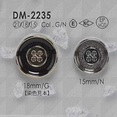 DM2235 環氧樹脂/壓鑄製 表穴四孔鈕扣