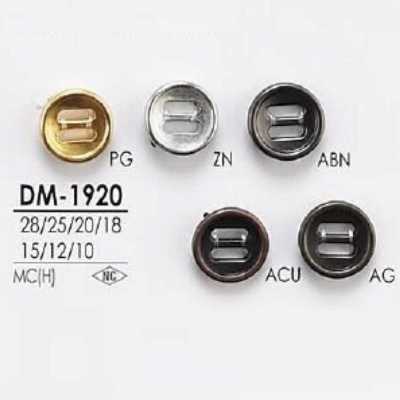 DM1920 高金屬製降落傘鈕扣