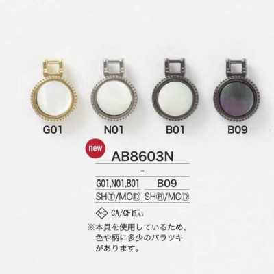 AB8603N 壓鑄/高瀨貝/黑蝶貝製 拉鍊頭