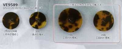 VE9589 聚酯纖維樹脂製 表面四孔鈕扣