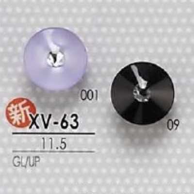 XV63 玻璃/聚酯纖維樹脂製 暗眼鈕扣