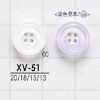 XV51 聚酯樹脂製 表面四孔鈕扣